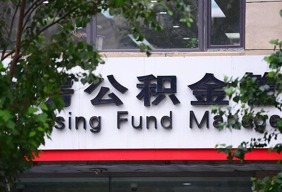 公积金领取用哪个银行卡-荆门公积金代办平台